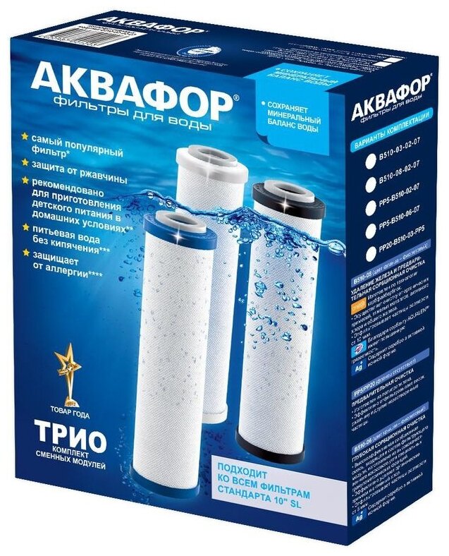 Аквафор В510-08-02-07 Комплект модулей Аквафор Трио Fe, 3 шт.