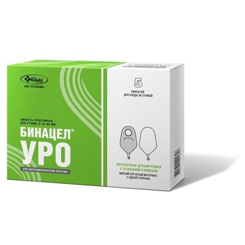 Мешки уростомные бинацел-уро с клапаном, двухкомпонентные, прозрачные, 20-60 мм, №5