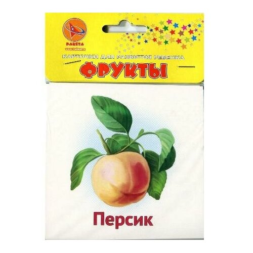 Карточки для развития ребенка двухсторонние 