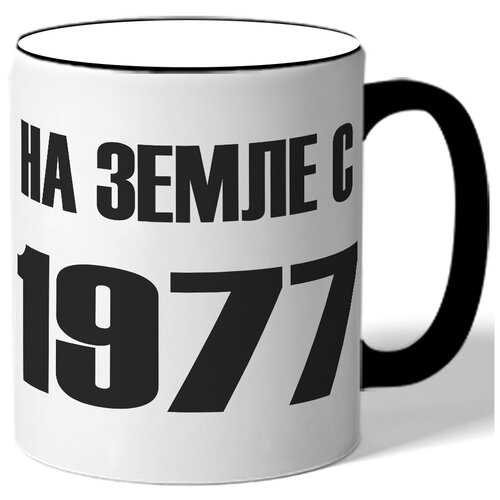 фото Кружка на земле с 1977 года. цветная ручка и ободок drabs