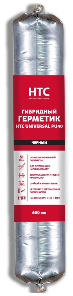 Герметик полиуретановый HTC Universal PU40 600 мл