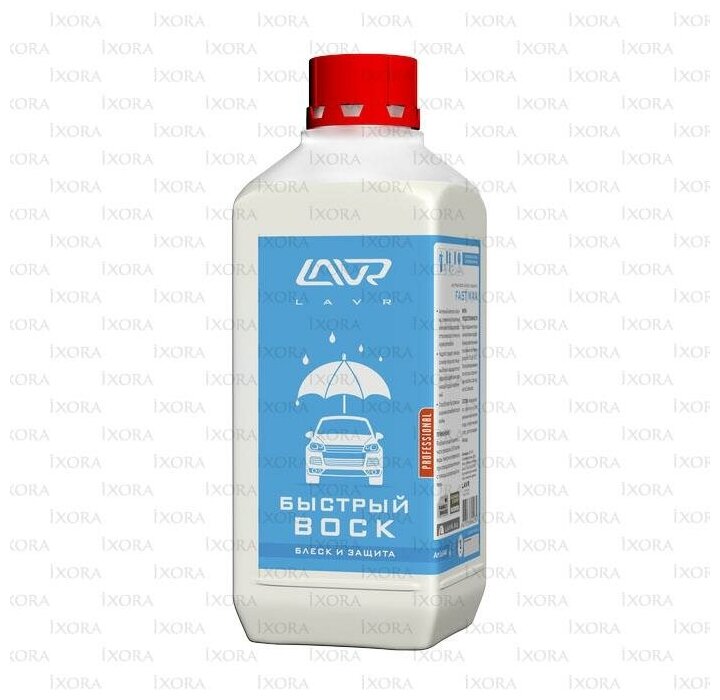 LAVR Быстрый воск LAVR Fast Wax, 500ml LN1448