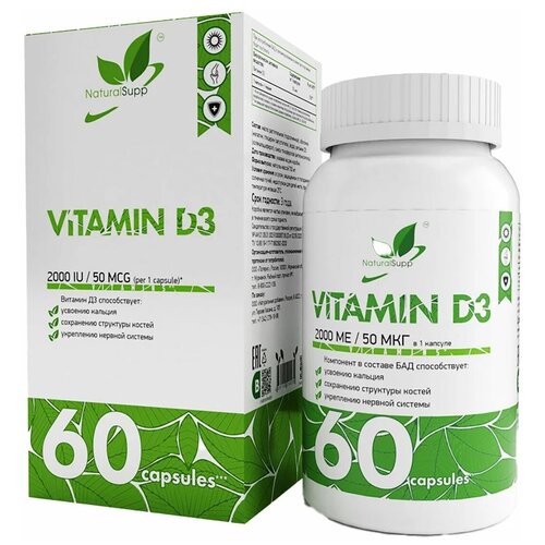 NaturalSupp Vitamin D3 капс., 2000 ME, 60 шт.