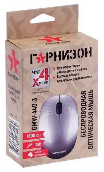 Мышь беспроводная Гарнизон гарнизон GMW-440-3 розовый