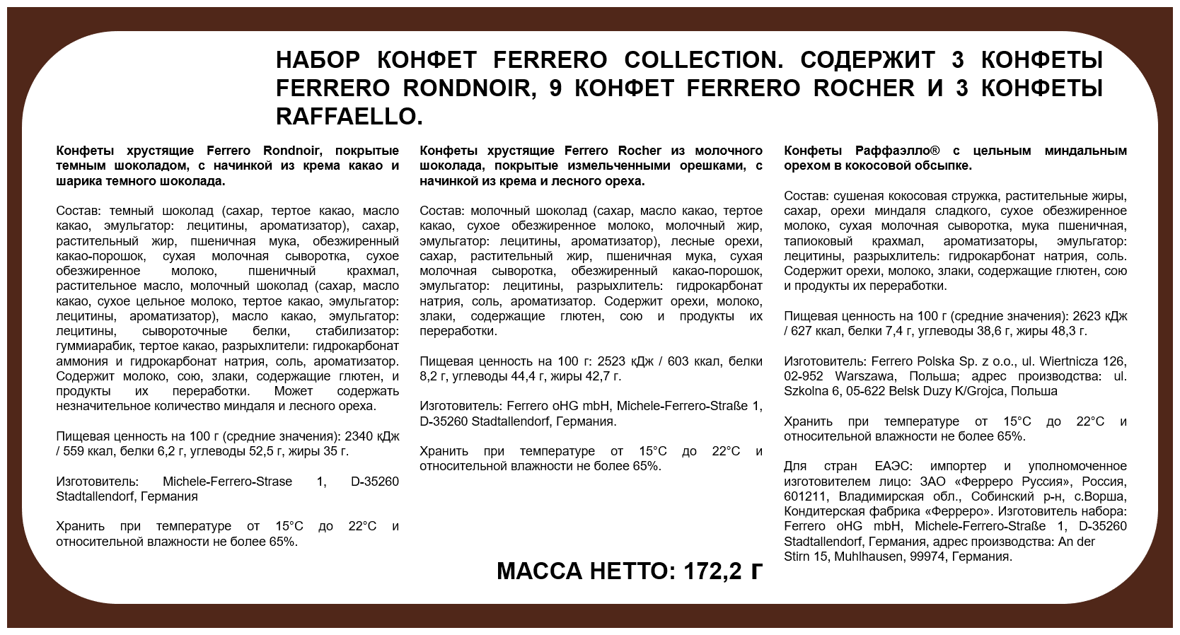 Набор конфет Ferrero Collection: Raffaello, Ferrero Rocher, Ferrero Rondnoir, 172,2г - фотография № 3