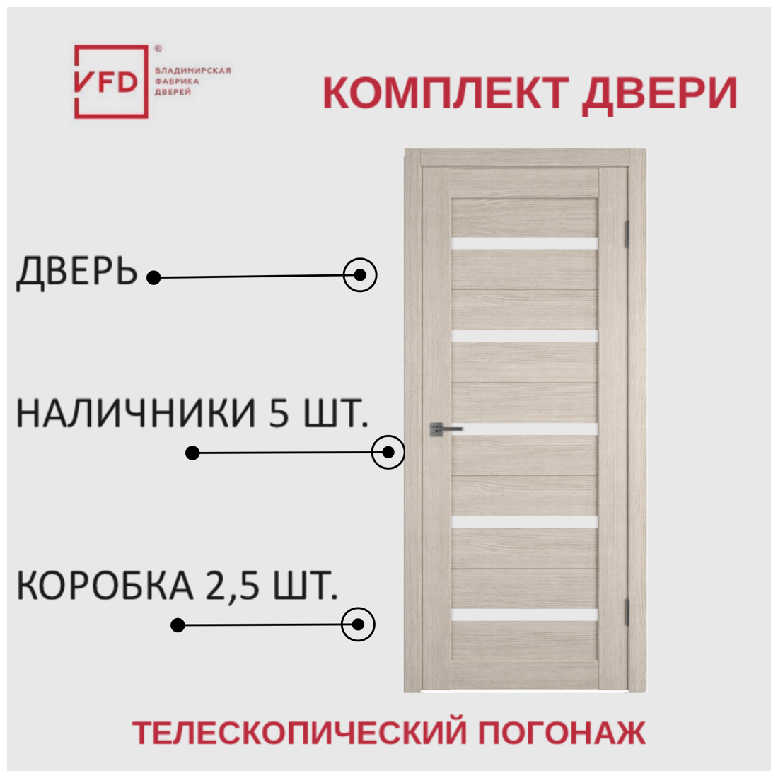 Межкомнатная дверь Атум Х7 Капучино 700х2000 мм матовое стекло (комплект) - фотография № 2