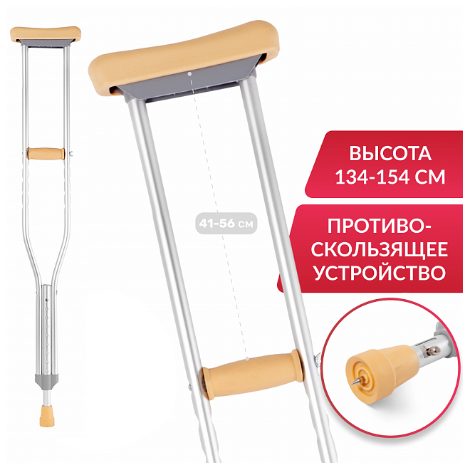 Armed KR925L / Армед - костыль подмышечный, с УПС, L — купить в ...
