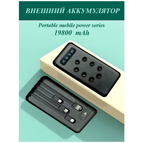 Повербанк для телефона 20000 черный 105000₽