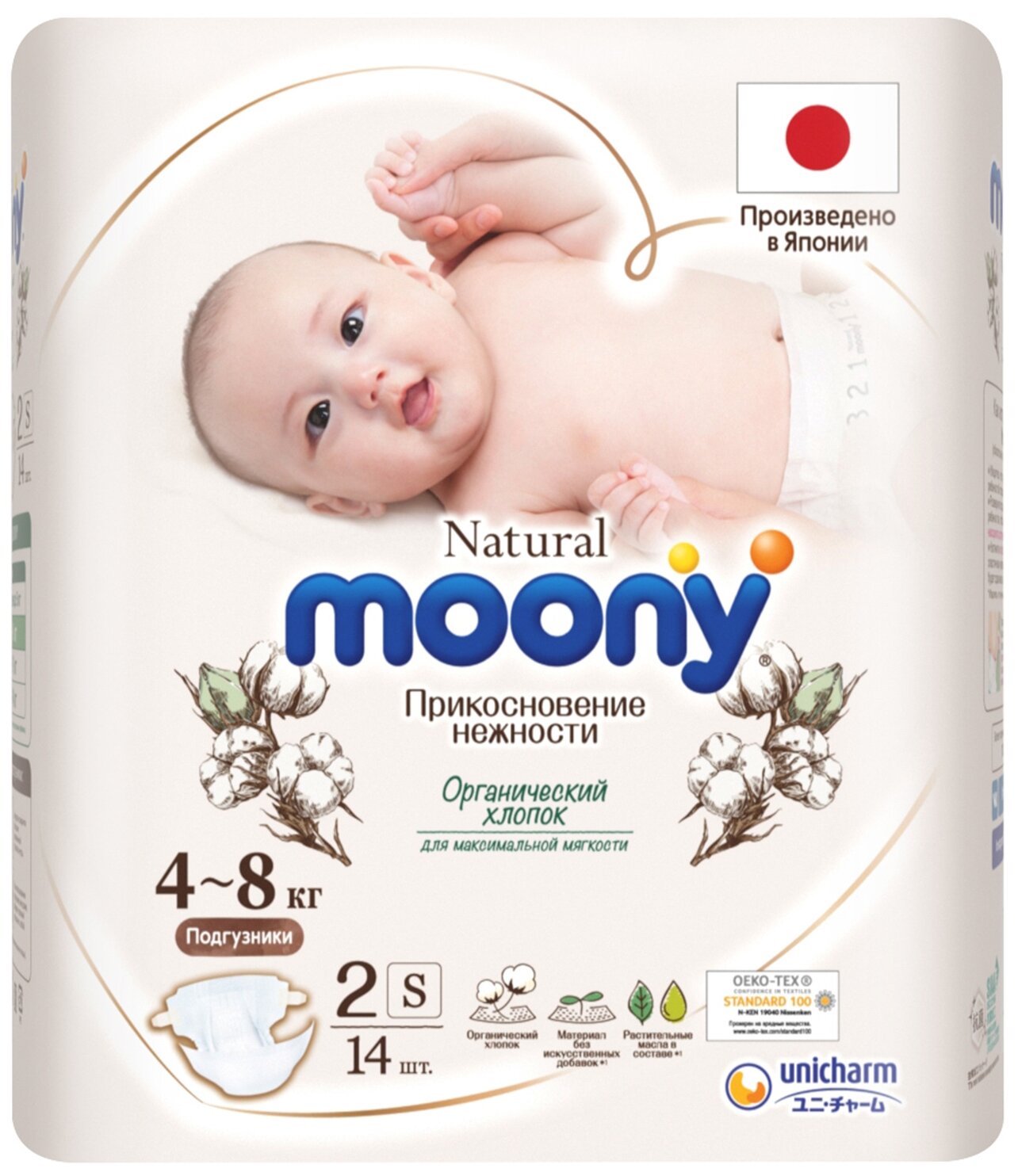 MOONY Natural подгузники, S (4-8 кг), 14 шт.