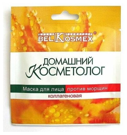 BelKosmex "Домашний Косметолог" Маска для лица против морщин коллагеновая 26 г.