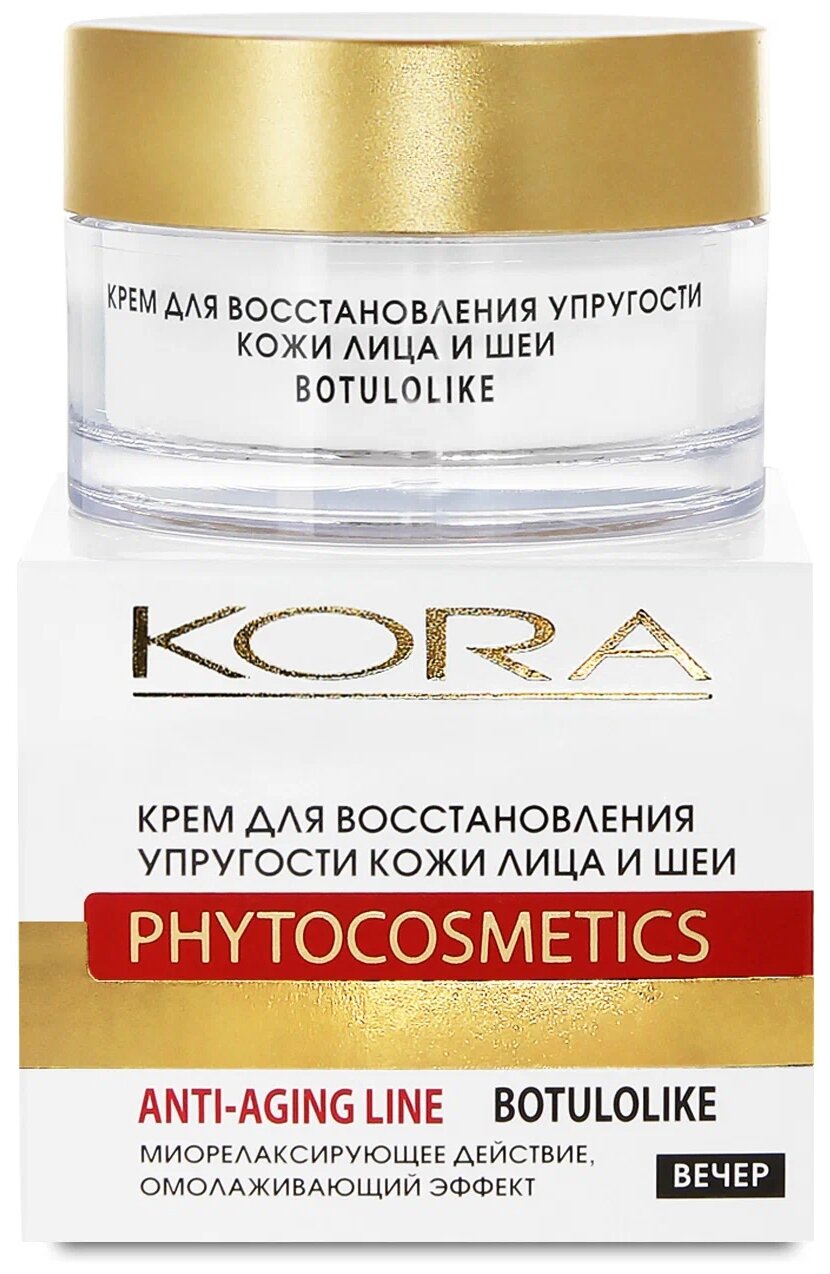 Phytocosmetics Anti-Aging Line Botulolike крем для восстановления упругости кожи лица и шеи, 50 мл