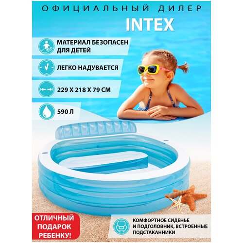 Бассейн надувной Intex, 229х218х79 см, Комфорт, 57190NP, 590 л