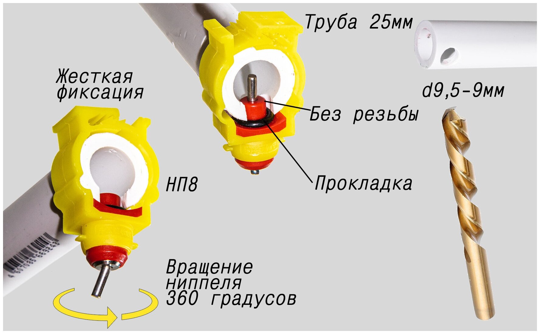 20шт Универсальная ниппельная поилка НП8 на 360 градусов для птиц, для кур, для цыплят, для перепелов / Автопоилка для кур, для бройлеров - фотография № 2