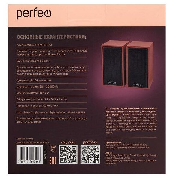 Компьютерные колонки 2.0 Perfeo CABINET PF-84, 2х3 Вт, USB, дерево