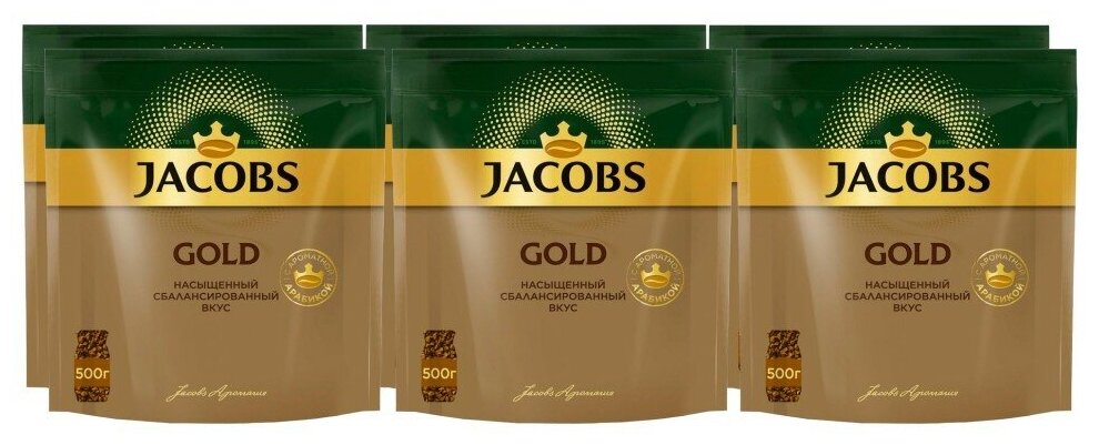 Кофе растворимый Jacobs Gold сублимированный, пакет, 6 уп. по 500 г