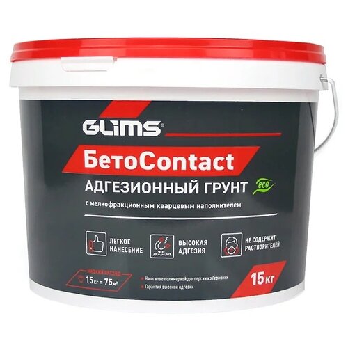 Грунтовка бетоноконтакт GLIMS БетоContact, 15 кг, 15 л, розовая грунтовка glims hydroprimer