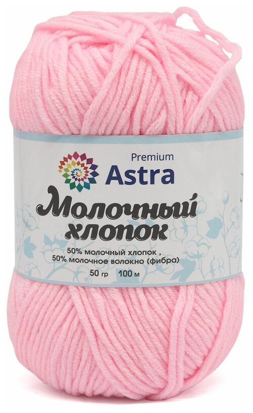 Пряжа для вязания Astra Premium Молочный хлопок (Milk Cotton) 50гр 100м (+/-5%) (50%хлопок, 50%молочный акрил) (23 ванильный крем), 3 мотка