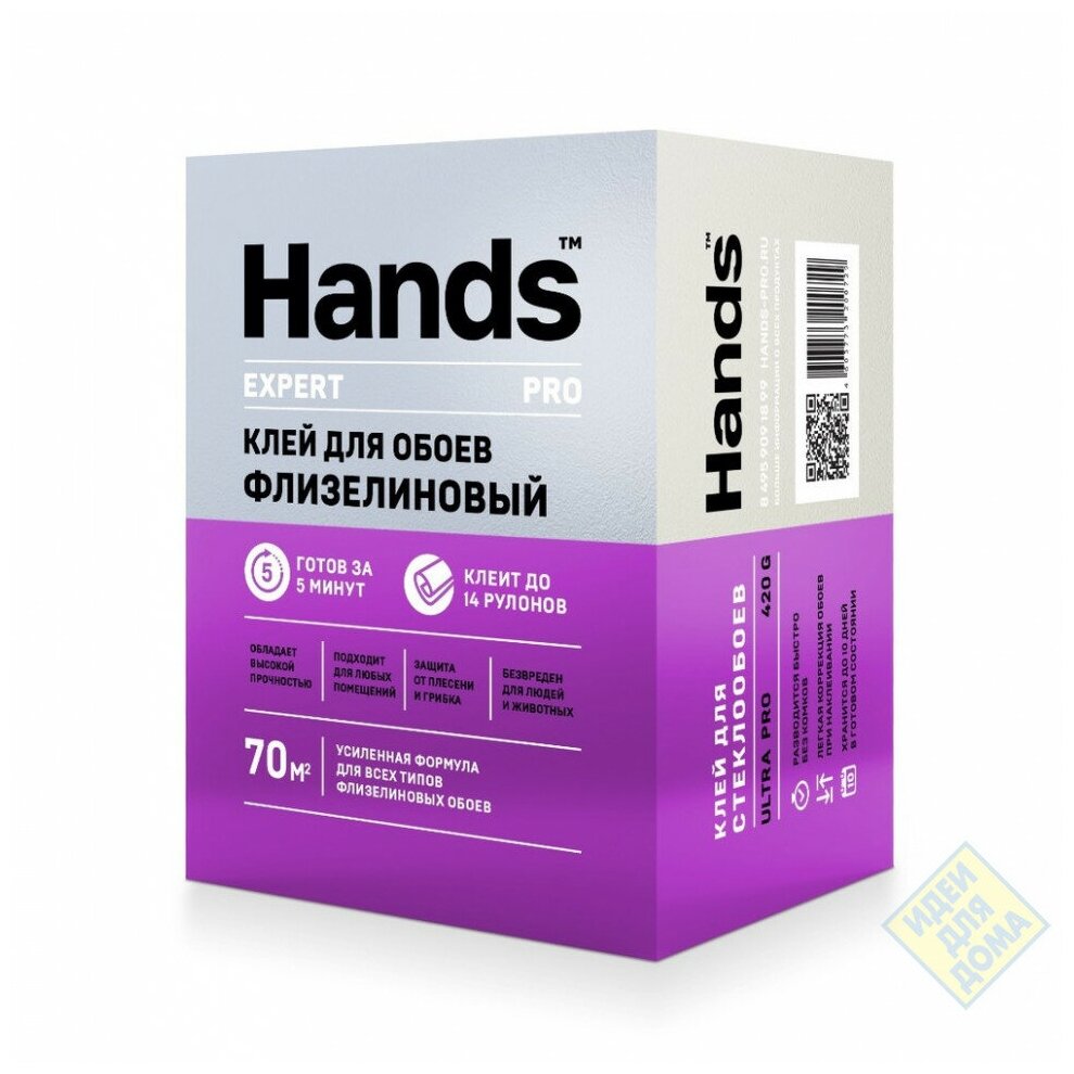 Клей обойный Expert PRO 420гр.д/всех типов флизелиновых обоев Hands - фотография № 1