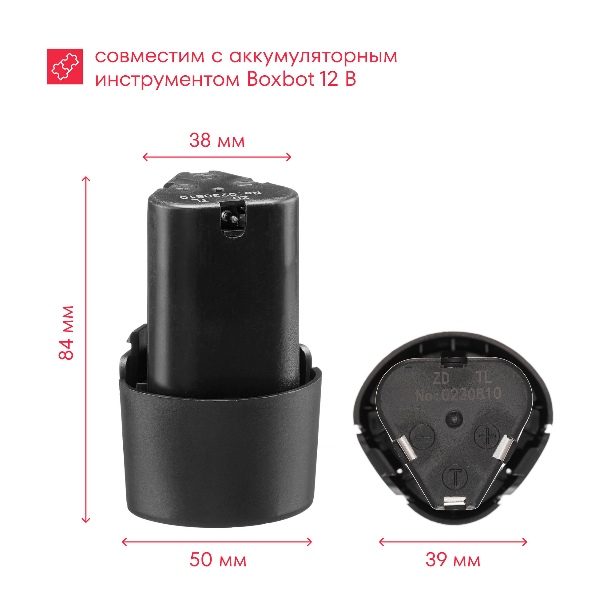 Аккумуляторный триммер BOXBOT CBC-12-2W, 12 В, 2х1,5 А*ч, колеса - фотография № 6