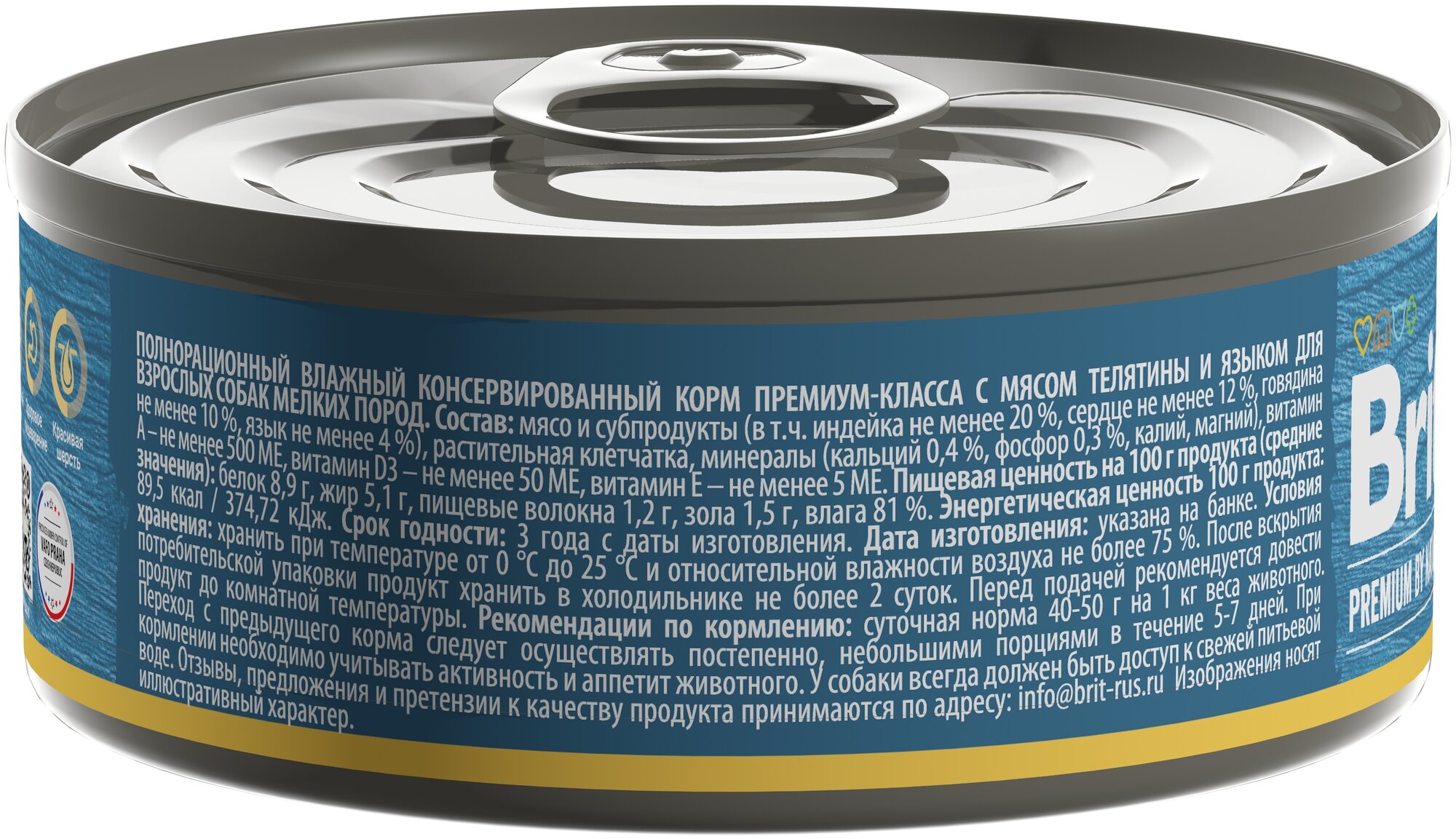 Brit Premium by Nature влажный корм для собак малых пород, с телятиной и языком (100 г) - фото №3