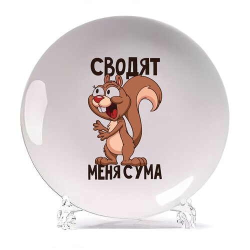 фото Тарелка coolpodarok сводят меня с ума (есть пара)