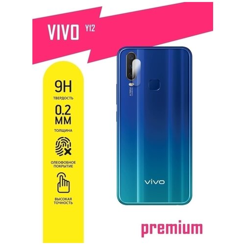 Защитное стекло для Vivo Y12, Виво Y12 только на камеру, гибридное (гибкое стекло), 2 шт, AKSPro