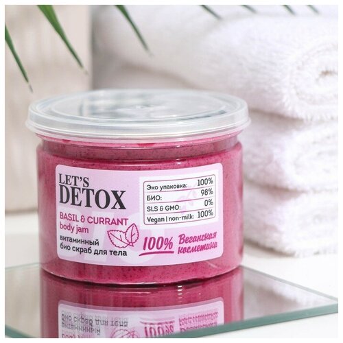 Скраб для тела био Body Boom витаминный BASIL & CURRANT body jam, 150 г