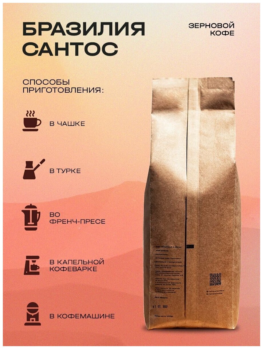 Кофе в зернах 1 кг зерновой арабика - фотография № 2
