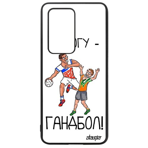 фото Противоударный чехол на телефон // huawei p40 pro // "не могу - у меня гандбол!" картинка комикс, utaupia, белый