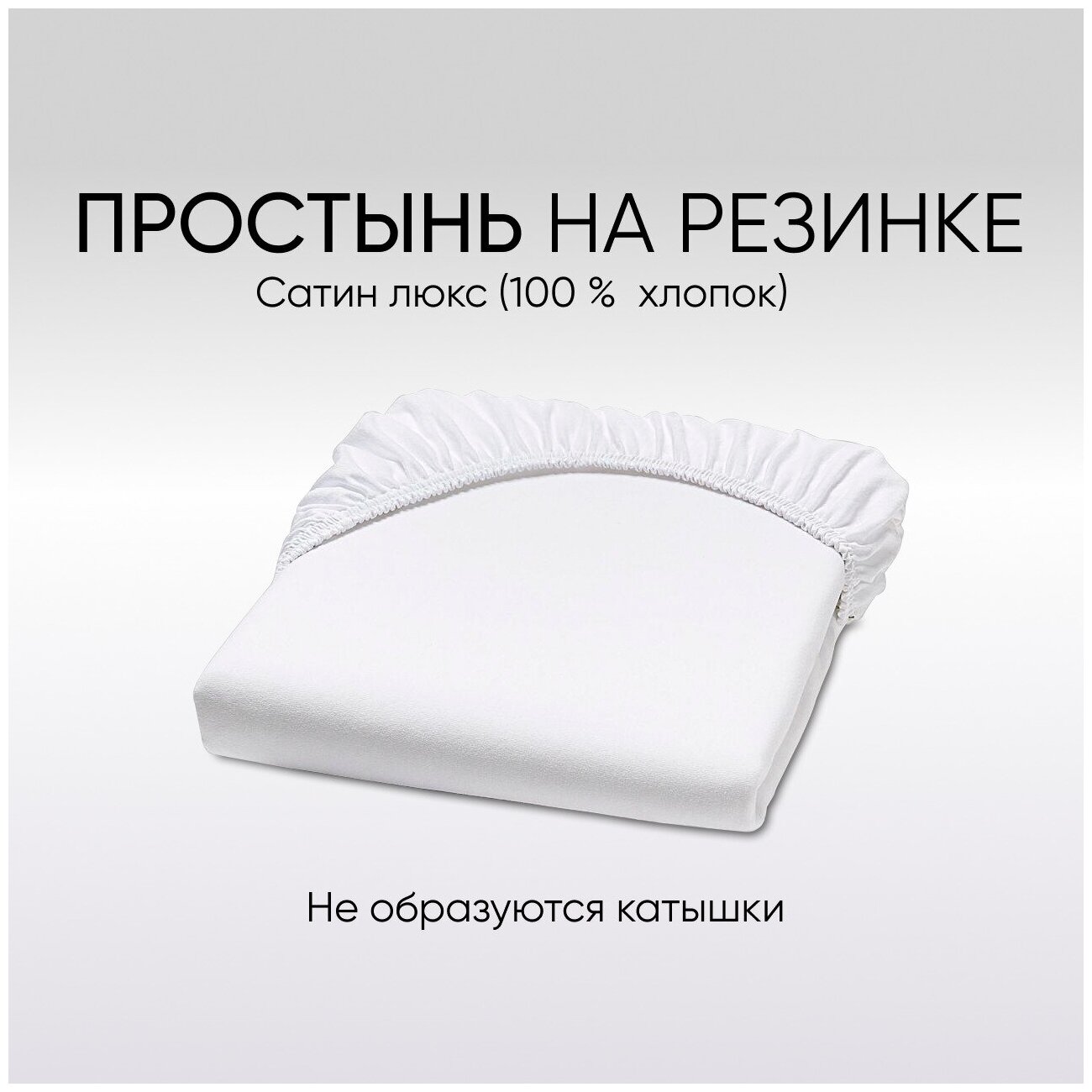 Комплект простыней 2 шт, цвет: белый, для прямоугольной кроватки 140*70 см