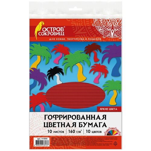 Цветная бумага А4 гофрированная, 10 листов 10 цветов, 160 г/м2, остров сокровищ, 210х297 мм, 111944