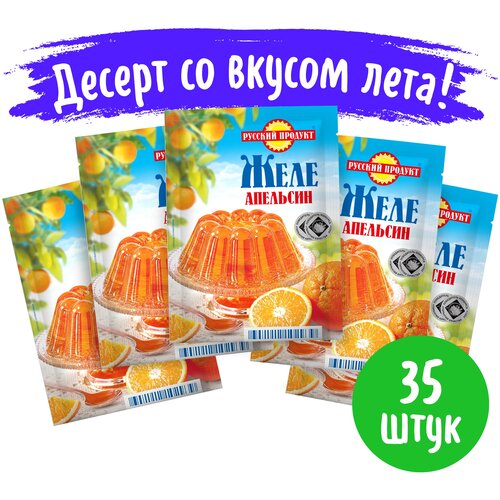 Желе быстрого приготовления "Вкус апельсина" 50 гр / 35 упаковок в коробке