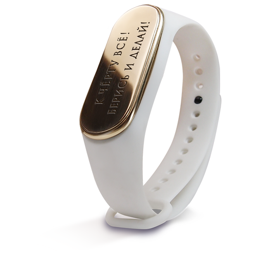 фото Sbormag браслет силиконовый «к чёрту всё! берись и делай!»