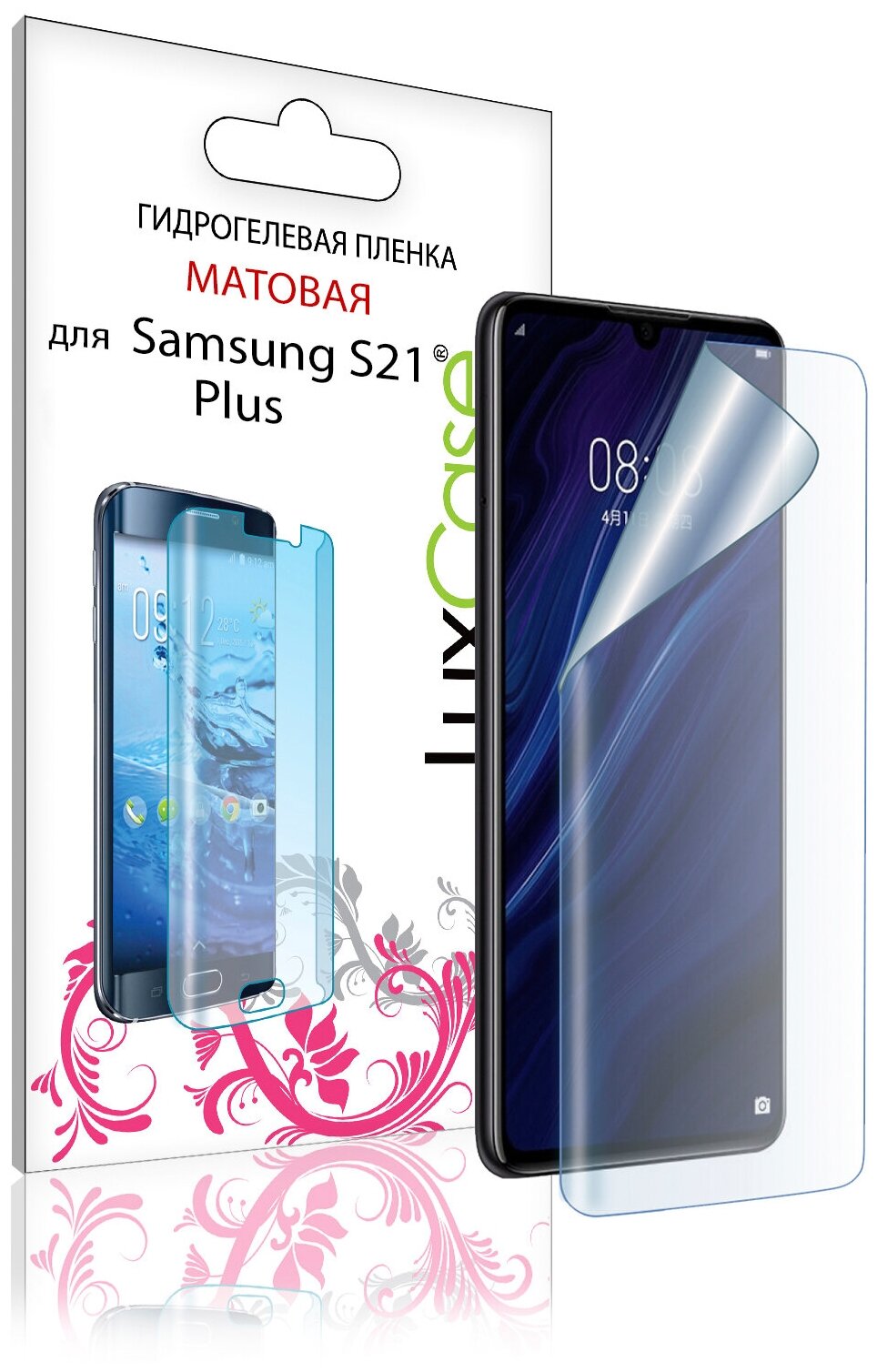 Защитная гидрогелевая пленка для Samsung Galaxy S21 Plus / на экран Матовая