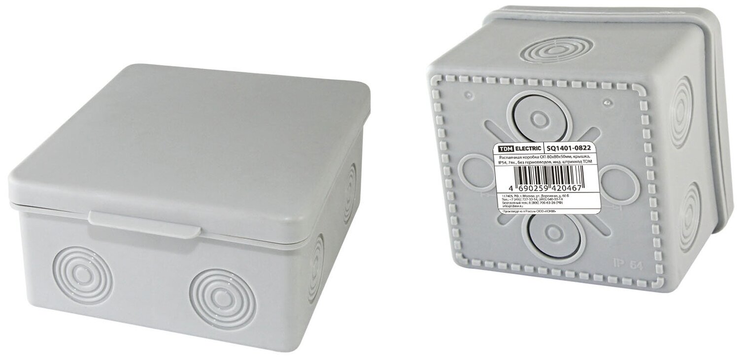 Распаячная коробка ОП 80х80х50мм, крышка, IP54, 7вх, без гермовводов, инд. штрихкод TDM