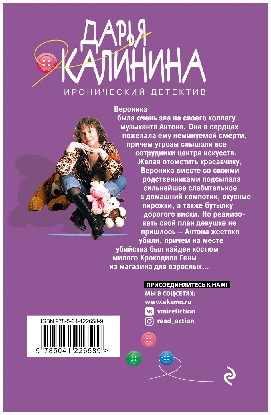 Ироническое расследование комплект из 2-х книг - фото №2
