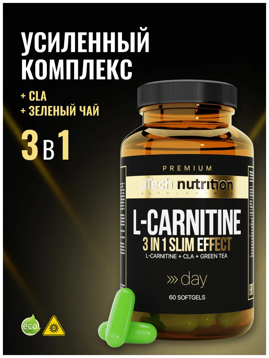 L картинин L-Carnitine + Зелёный чай жиросжигатель для похудения 60 капсул