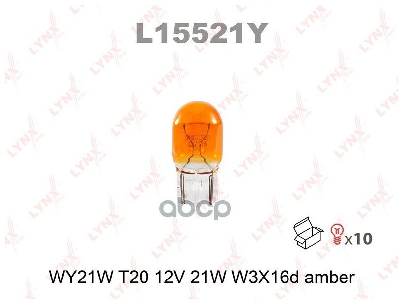 Лампа Lynxauto Wy21w 12V W3x16d Amber LYNXauto арт. L15521Y