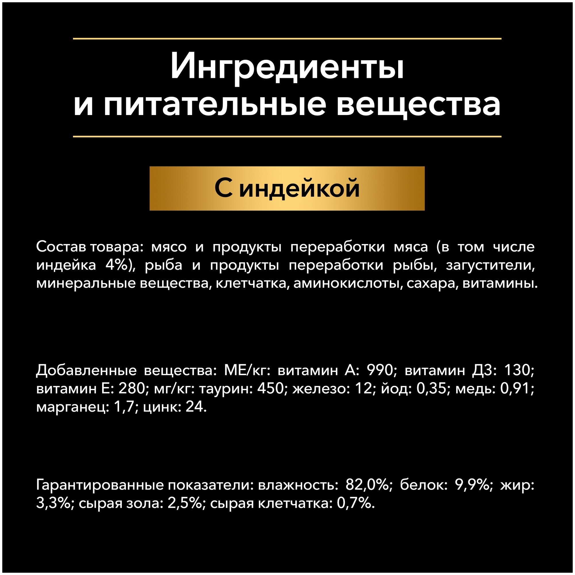 Влажный корм для стерилизованных кошек Pro Plan Nutrisavour , с индейкой 10 шт. х 85 г (кусочки в желе) - фотография № 7