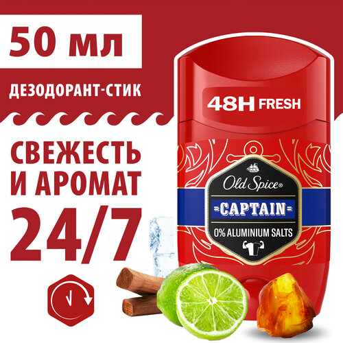 OLD SPICE мужской дезодорант стик Captain 50мл дезодорант стик old spice captain 85 мл