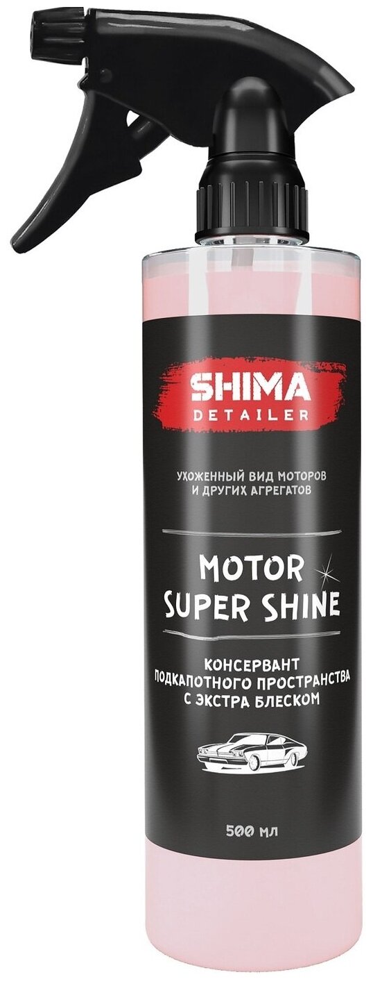 Консервант двигателя и подкапотного пространства SHIMA DETAILER MOTOR SUPER SHINE 500 мл 4634444149047