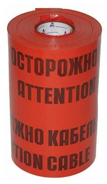 Лента сигнальная ЛСЭ-450мм "Осторожно кабель" красн. (рул.100м) Протэкт 8275 ( 1упак. ) - фотография № 2