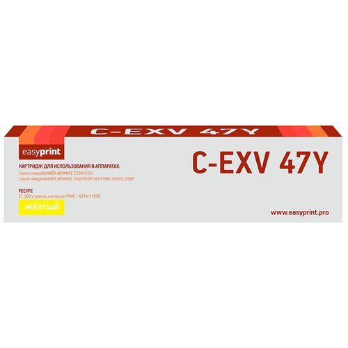 Картридж C-EXV47 Yellow для принтера Кэнон, Canon iR ADVANCE C250i; iR ADVANCE C350i; iR ADVANCE C351i картридж c exv47 yellow для принтера кэнон canon ir advance c250i ir advance c350i ir advance c351i