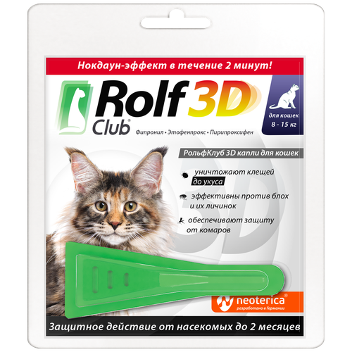 RolfСlub  3D капли от клещей и блох для кошек 8-15 кг 1 шт. в уп., 1 уп.