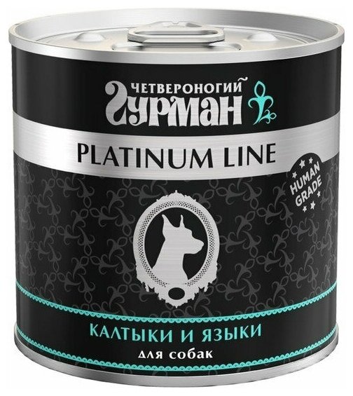 Четвероногий Гурман Platinum Line консервы для собак, калтыки и языки в желе, 240 г - фото №12