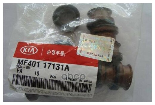 Сальник Штока Кпп Hyundai-KIA арт. MF40117131A