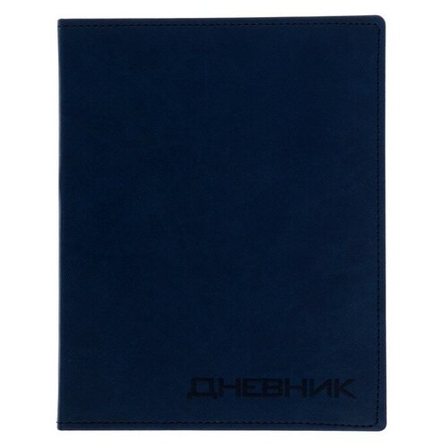 Дневник премиум класса, универсальный, для 1-11 класса Vivella, кожзам, синий мягкая мебель премиум класса