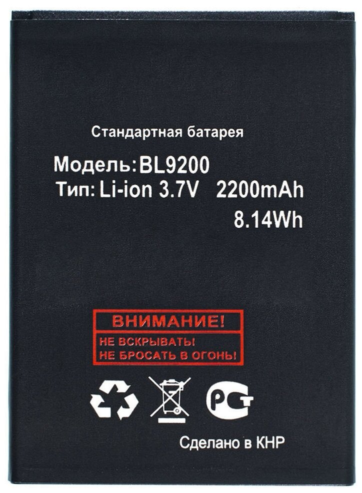 Аккумулятор для Fly FS504 Cirrus 2, Fly FS514 Cirrus 8 / BL9200