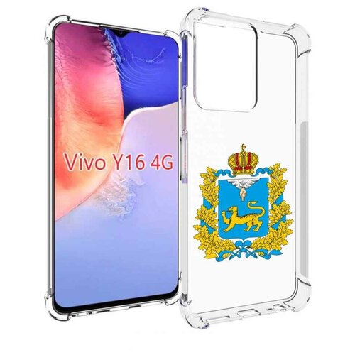 чехол mypads герб карелия петрозаводск для vivo y16 4g vivo y02s задняя панель накладка бампер Чехол MyPads герб-псковская-область для Vivo Y16 4G/ Vivo Y02S задняя-панель-накладка-бампер