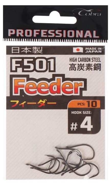Крючки Cobra Pro FEEDER серия F501 № 4 10 шт.